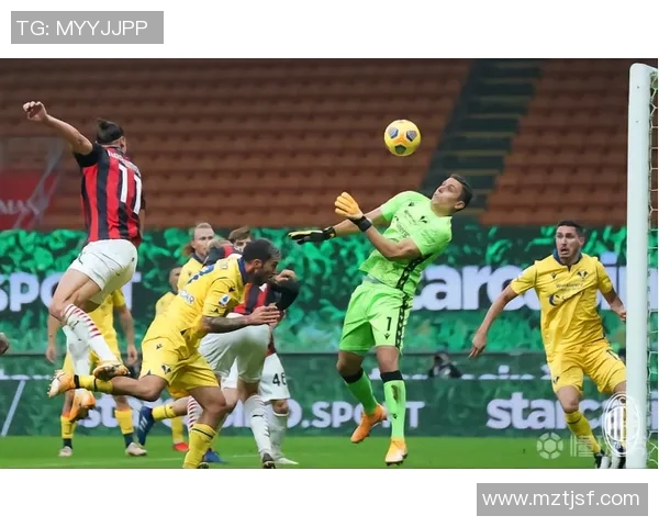 AC米兰与维罗纳精彩对决在线直播全程回顾与分析